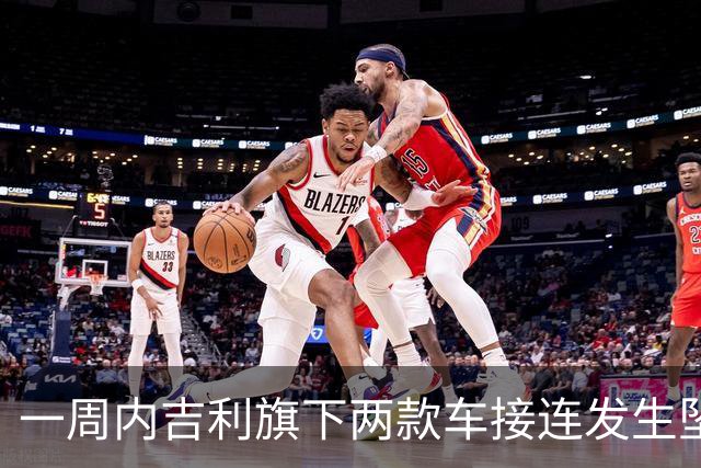 一周内吉利旗下两款车接连发生坠落事故，车主均无生命危险，极氪7X车主还原经过：事发车速约70公里/小时，车辆SOS系统启动救援