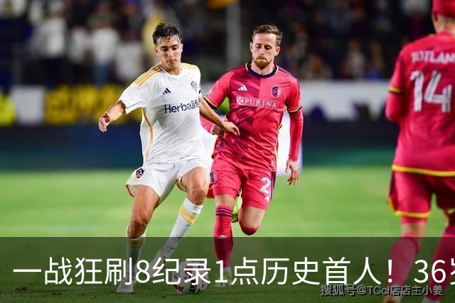 一战狂刷8纪录1点历史首人！36岁乔治透露爆发真因 绿凯交易没输？