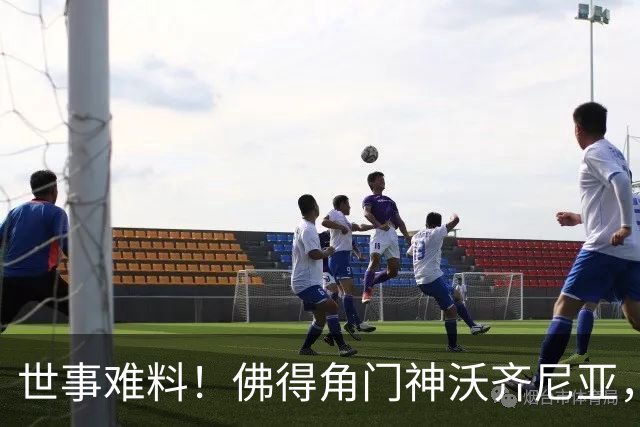 世事难料！佛得角门神沃齐尼亚，世界杯爆红后，或将面临失业风险