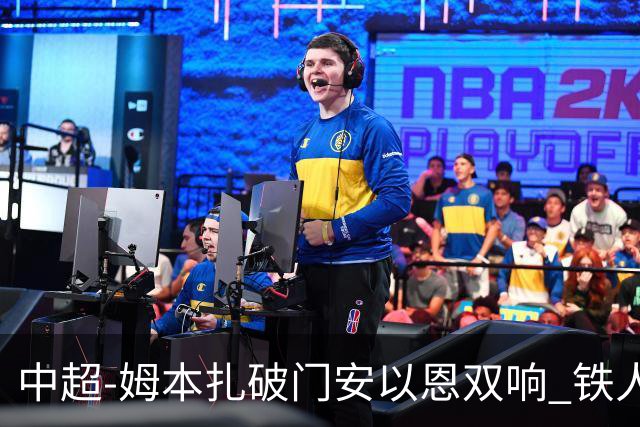中超-姆本扎破门安以恩双响 铁人4-0十人海牛领先降级区7分