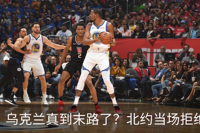 乌克兰真到末路了？北约当场拒绝泽连求援：我们也没爱国者了