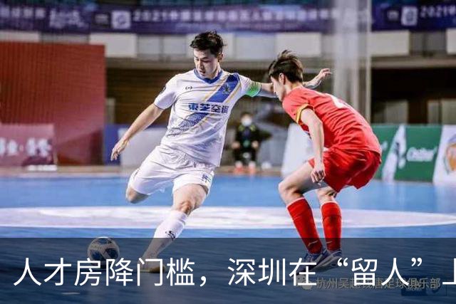 人才房降门槛，深圳在“留人”上再进一步