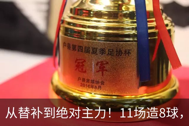 从替补到绝对主力！11场造8球，皇马续约在即，身价已达1亿欧元