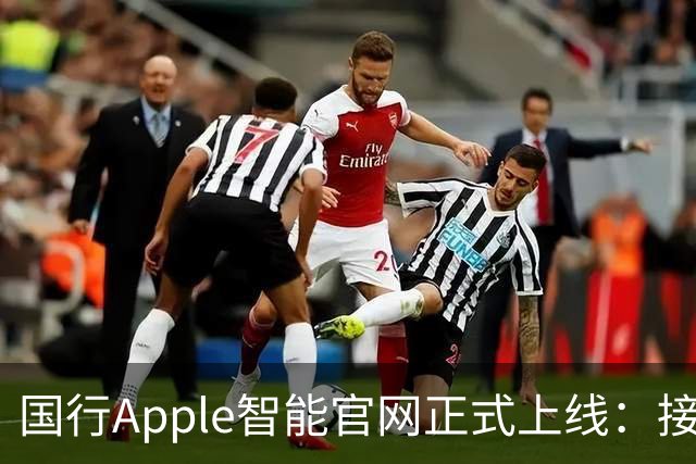 国行Apple智能官网正式上线：接入千问，11月4日开启Beta测试