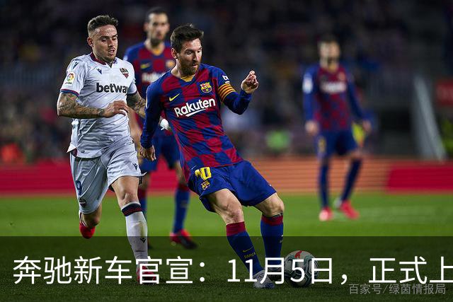 奔驰新车官宣：11月5日，正式上市！