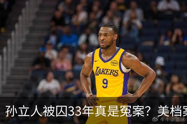 孙立人被囚33年真是冤案？美档案解密：他真准备动手，只是晚了一步