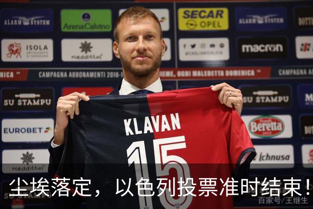 尘埃落定，以色列投票准时结束！53对50，内塔尼亚胡遭遇重大挫折