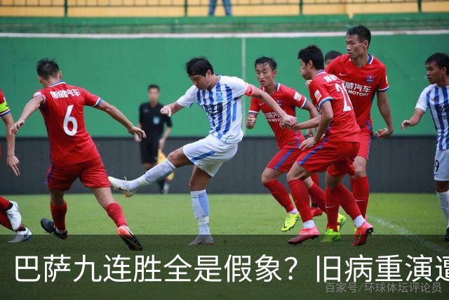 巴萨九连胜全是假象？旧病重演遭绝杀，皇马这底牌才刚亮