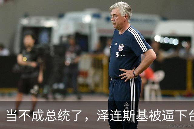 当不成总统了，泽连斯基被逼下台，一旦成真，中国的粮价撑得住吗