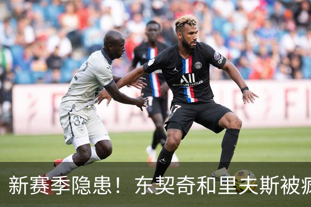 新赛季隐患！东契奇&里夫斯被疯狂包夹 两人仅半节各2次失误