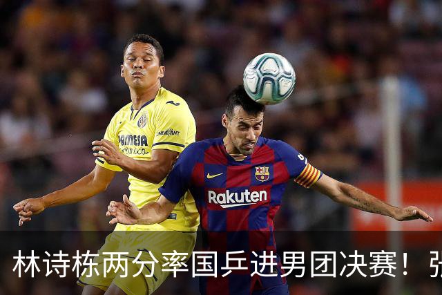 林诗栋两分率国乒进男团决赛！张本智和被打11-0，中日争女团冠军