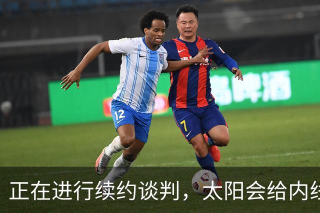 正在进行续约谈判，太阳会给内线新星提供一份长期合同？