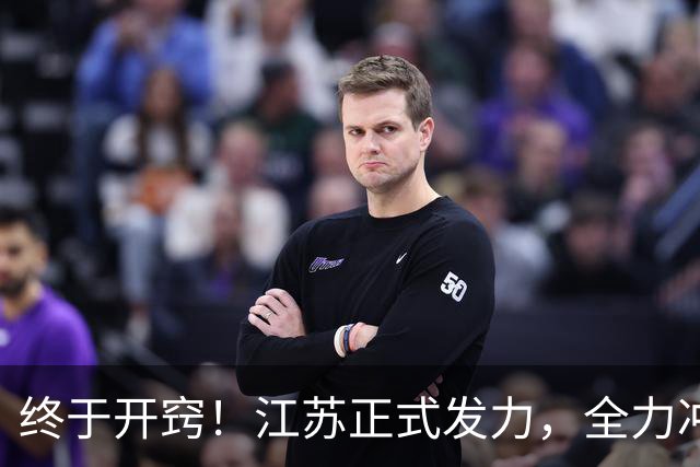 终于开窍！江苏正式发力，全力冲向大海