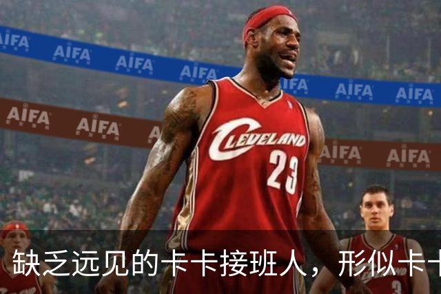 缺乏远见的卡卡接班人，形似卡卡却神不似，放尤文鸽子自毁前程