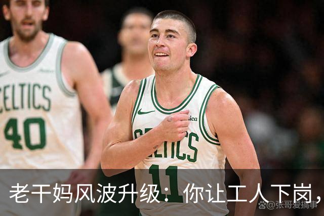 老干妈风波升级：你让工人下岗，我们就让你下架，消费者态度鲜明