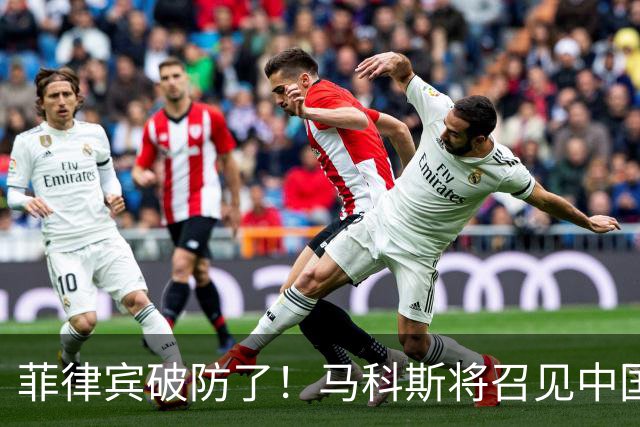 菲律宾破防了！马科斯将召见中国大使，菲参议员叫嚣“驱逐”！