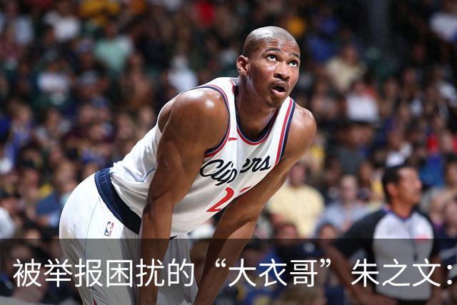 被举报困扰的“大衣哥”朱之文：每场演出都悬着，随时可能被取消
