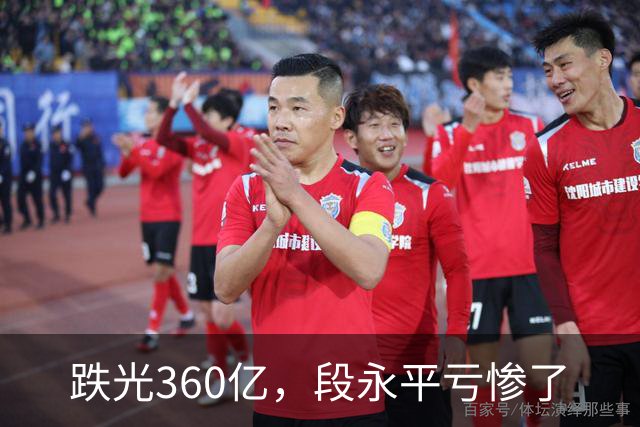 跌光360亿，段永平亏惨了