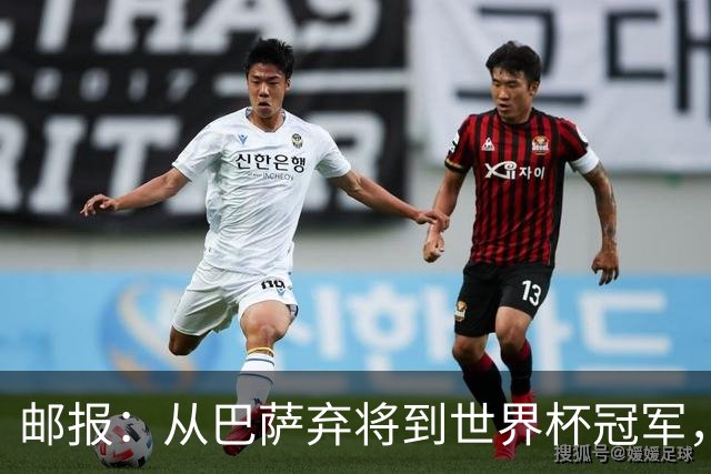 邮报：从巴萨弃将到世界杯冠军，穆尼奥斯在英超展现惊人效率