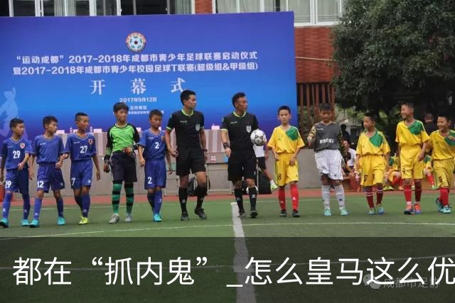 都在“抓内鬼” 怎么皇马这么优美 曼联就那么颓废？