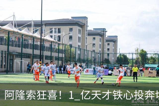 阿隆索狂喜！1 亿天才铁心投奔切尔西！蓝军锁定英格兰超新星