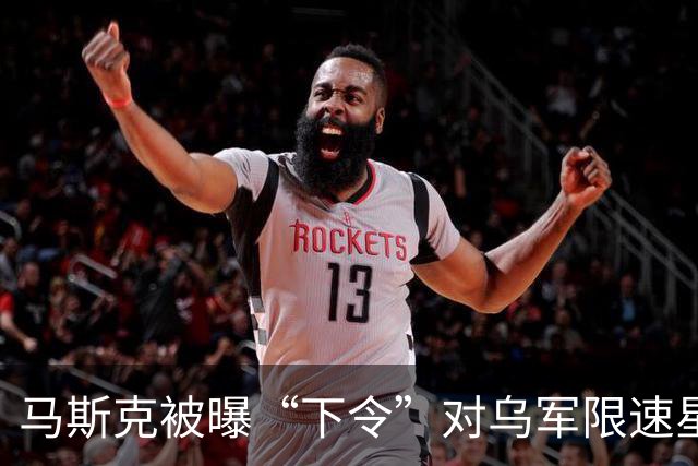 马斯克被曝“下令”对乌军限速星链，特朗普：我本人和马斯克均与此事无关