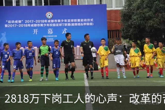 2818万下岗工人的心声：改革的苦我们扛了，养老的账该清算了