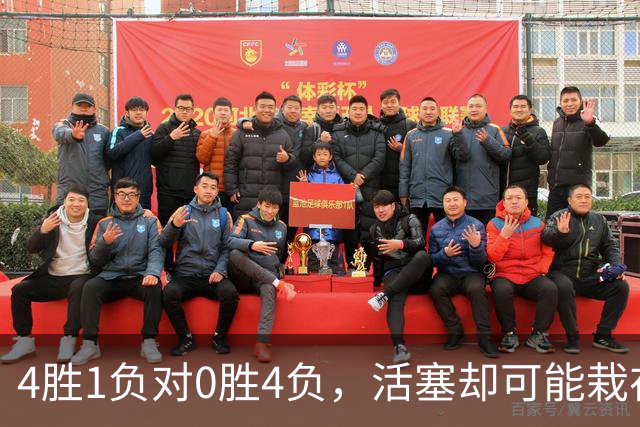 4胜1负对0胜4负，活塞却可能栽在这趟三天两飞